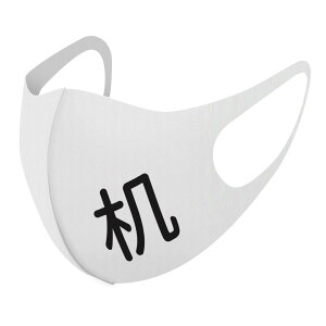 2枚セット デザインマスク 洗えるマスク おしゃれ 人気 ファッション ポリエステル 布マスク 洗って 繰り返し 大人用 子供用 普通 メンズ レディース 男性 女性 こども ジュニア キッズ 幼児