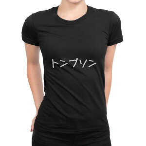t�V���c ���f�B�[�X ���� �u���b�N �� �f�U�C�� M L T�V���c �e�B�[�V���c T shirt 022427 Thompson �g���v�\��