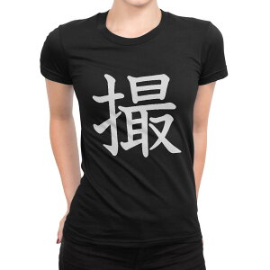 tVc fB[X  ubN  fUC M L TVc eB[Vc T shirt 027037 B