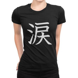 tVc fB[X  ubN  fUC M L TVc eB[Vc T shirt 027270 
