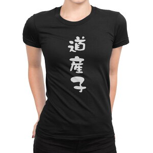 tVc fB[X  ubN  fUC M L TVc eB[Vc T shirt 034424 Yq kC 