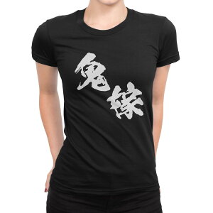 tシャツ レディース 半袖 ブラック 黒 デザイン M L Tシャツ ティーシャツ T shirt 034430 鬼嫁 おもしろ