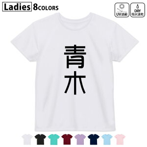 hCTVc z  DRY Iׂ8J[ tVc fB[X X|[c  UV΍ fUC M L TVc eB[Vc T shirt021043 c O 