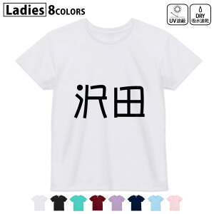 hCTVc z  DRY Iׂ8J[ tVc fB[X X|[c  UV΍ fUC M L TVc eB[Vc T shirt021674 c O c