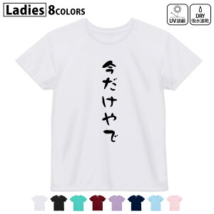 hCTVc z  DRY Iׂ8J[ tVc fB[X X|[c  UV΍ fUC M L TVc eB[Vc T shirt022666 