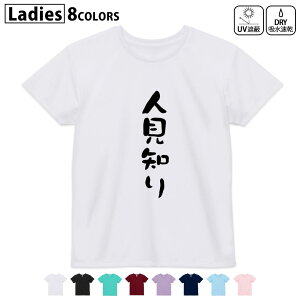 hCTVc z  DRY Iׂ8J[ tVc fB[X X|[c  UV΍ fUC M L TVc eB[Vc T shirt022787 lm