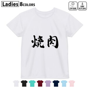 hCTVc z  DRY Iׂ8J[ tVc fB[X X|[c  UV΍ fUC M L TVc eB[Vc T shirt032091  Ă