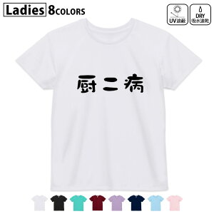 hCTVc z  DRY Iׂ8J[ tVc fB[X X|[c  UV΍ fUC M L TVc eB[Vc T shirt032722 ~a