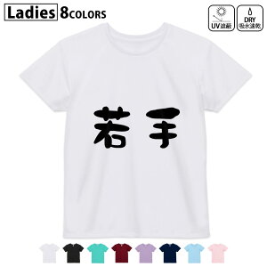 hCTVc z  DRY Iׂ8J[ tVc fB[X X|[c  UV΍ fUC M L TVc eB[Vc T shirt032735 