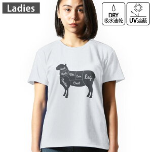 レディース ドライTシャツ ホワイト 半袖 4.1オンス ジム トレーニング スポーツ 運動会 ドライアスレチック UVカット 紫外線遮蔽 吸水速乾 デザイン Tshirt M L 031921 動物 肉 部位