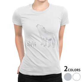 tシャツ レディース 半袖 白地 デザイン S M L XL Tシャツ ティーシャツ T shirt 016303 おおかみ　イラスト　動物