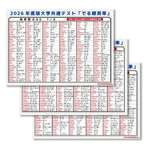 wK|X^[ 2026x wʃeXg Ή o鏇 pP 630 po 3Zbg w Cɓ\ ΍ p h eXg׋ RɊwׂ EH[XebJ[ ͂  P