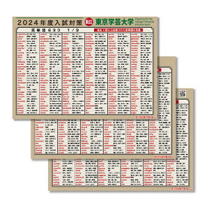 wK|X^[ 2026x w󌱉pP w|w Ή o鏇 pP 630 po 3Zbg w Cɓ\ ΍ p h eXg׋ RɊwׂ EH[XebJ[ ͂