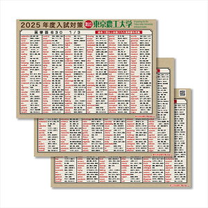 wK|X^[ 2026x w󌱉pP _Hw Ή o鏇 pP 630 po 3Zbg w Cɓ\ ΍ p h eXg׋ RɊwׂ EH[XebJ[ ͂