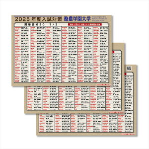 wK|X^[ 2026x w󌱉pP _ww Ή o鏇 pP 630 po 3Zbg w Cɓ\ ΍ p h eXg׋ RɊwׂ EH[XebJ[ ͂