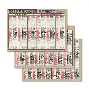 wK|X^[ 2026x w󌱉pP d@w Ή o鏇 pP 630 po 3Zbg w Cɓ\ ΍ p h eXg׋ RɊwׂ EH[XebJ[ ͂