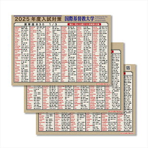 wK|X^[ 2026x w󌱉pP ۊw Ή o鏇 pP 630 po 3Zbg w Cɓ\ ΍ p h eXg׋ RɊwׂ EH[XebJ[ 