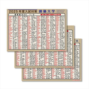 wK|X^[ 2026x w󌱉pP nw Ή o鏇 pP 630 po 3Zbg w Cɓ\ ΍ p h eXg׋ RɊwׂ EH[XebJ[ ͂ 