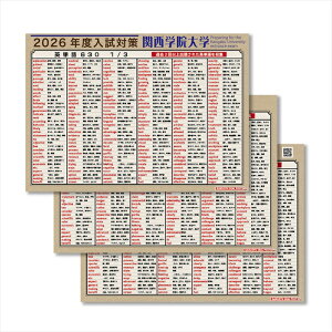 wK|X^[ 2026x ֐w@w Ή o鏇 pP 630 po 3Zbg w Cɓ\ ΍ p h eXg׋ RɊwׂ EH[XebJ[ ͂  P