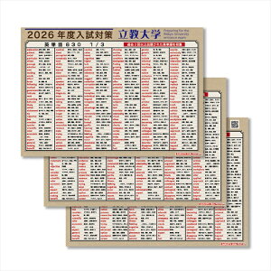 wK|X^[ 2026x w Ή o鏇 pP 630 po 3Zbg w Cɓ\ ΍ p h eXg׋ RɊwׂ EH[XebJ[ ͂  PS