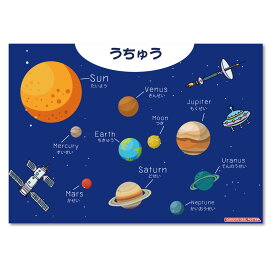 学習ポスター うちゅう 宇宙 惑星 知育 ジュニア 幼児 シールポスター 364×515mm B3サイズ お勉強 自然に学べる 身につく 防水 お風呂 英単語 教材 キッズ 知育玩具 小学生 入学祝い 入園祝い 動物 ウォールステッカー はがせる 雑貨 おしゃれ ガラス 窓 賃貸 1日10分