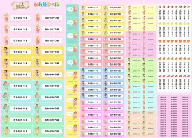 お名前シール★あす楽対応★ 妖精 プリンセス かわいい カラフル 女の子 大容量218枚!6種類のサイズで使いやすい! お名前シール★あす楽対応★ 防水 おなまえシール ネームシール 入学 入園 幼稚園 名入れ プレゼント 入学祝い 入学準備 算数セット シンプル