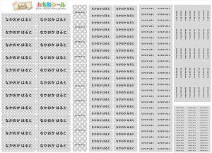 お名前シール シンプル くすみカラー グレードット 耐水 形 防水 おなまえシール ネームシール 入学 入園 幼稚園 名入れ プレゼント 入学祝い 入学準備 算数セット シンプル 子供 キャラクタ