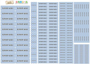お名前シール シンプル くすみカラー ブルードット 耐水 形 防水 おなまえシール ネームシール 入学 入園 幼稚園 名入れ プレゼント 入学祝い 入学準備 算数セット シンプル 子供 キャラクタ
