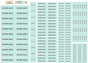 お名前シール シンプル くすみカラー グリーン ボーダー 耐水 形 防水 おなまえシール ネームシール 入学 入園 幼稚園 名入れ プレゼント 入学祝い 入学準備 算数セット シンプル 子供 キャ