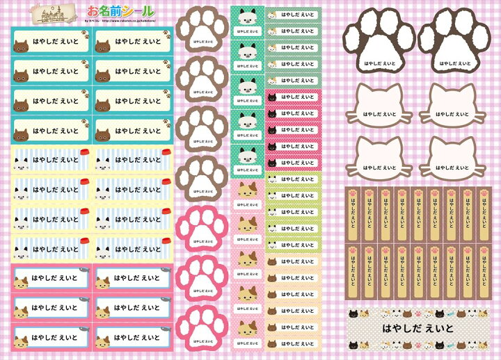 楽天市場 お名前シール 猫 Cat 肉球 動物 かわいい 耐水 お名前シール 形 防水 おなまえシール ネームシール 入学 入園 幼稚園 名入れ プレゼント 入学祝い 入学準備 算数セット シンプル 子供 キャラクター 水筒 遠足 食洗機 電子レンジok Kabeコレ