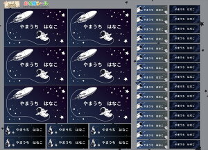 お名前シール★あす楽対応★ 宇宙 空 星 飛行士 お名前シール★あす楽対応★ 形 防水 おなまえシール ネームシール 入学 入園 幼稚園 名入れ プレゼント 入学祝い 入学準備 算数セット シン
