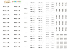 お名前シール 白 単色 シンプル 耐水 形 防水 おなまえシール ネームシール 入学 入園 幼稚園 名入れ プレゼント 入学祝い 入学準備 算数セット シンプル 子供 キャラクター 水筒 遠足 食洗機・電子レンジOK