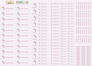 お名前シール くすみカラー ニュアンスカラー ユニコーン おしゃれ 耐水 形 防水 おなまえシール ネームシール 入学 入園 幼稚園 名入れ プレゼント 入学祝い 入学準備 算数セット シンプル