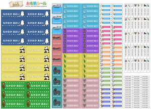 お名前シール アニシリ 動物 animal かわいい おしゃれ 耐水 形 防水 おなまえシール ネームシール 入学 入園 幼稚園 名入れ プレゼント 入学祝い 入学準備 算数セット シンプル 子供 キャラク