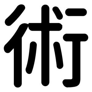 ꕶ̊ypz XebJ[ tHg S M L XL 2XL size 5size 3×3cm 5×5cm 10×10cm 20×20cm 30×30cm _SVbN p 029600