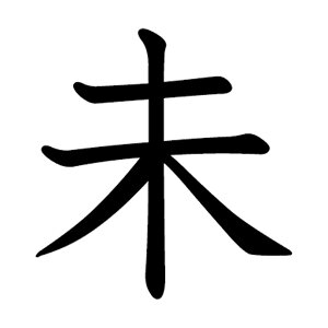 �ꕶ������̊����y���z �X�e�b�J�[ �t�H���g S M L XL 2XL size 5size 3×3cm 5×5cm 10×10cm 20×20cm 30×30cm ���ȏ��� �� 027122