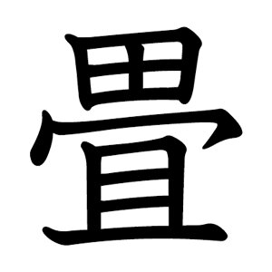 �ꕶ������̊����y��z �X�e�b�J�[ �t�H���g S M L XL 2XL size 5size 3×3cm 5×5cm 10×10cm 20×20cm 30×30cm ���ȏ��� �� 027404