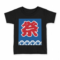 楽天市場】祭り tシャツ キッズの通販