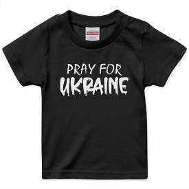 tシャツ キッズ 半袖 黒地 ブラック デザイン 90 100 110 120 130 140 150 Tシャツ ティーシャツ T shirt 020985 ukraine ウクライナ