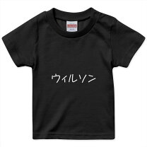 楽天市場】ウィルソン ジュニア tシャツの通販