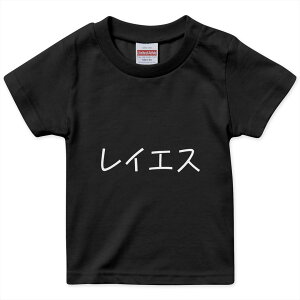 �L�b�Y ���� ���n �u���b�N �f�U�C��T�V���c ��T 90 100 110 120 130 140 150 �e�B�[�V���c T shirt 022475 Reyes ���C�G�X