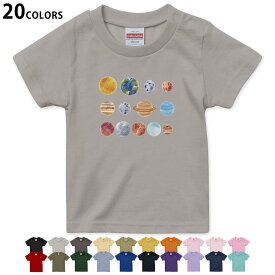 選べる20カラー tシャツ キッズ 半袖 カラー デザイン 90 100 110 120 130 140 150 160 Tシャツ ティーシャツ T shirt　020074 宇宙 宇宙 惑星 星