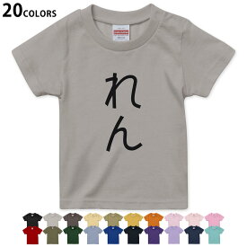 選べる20カラー tシャツ キッズ 半袖 カラー デザイン 90 100 110 120 130 140 150 160 Tシャツ ティーシャツ T shirt 022112 れん
