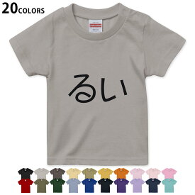 選べる20カラー tシャツ キッズ 半袖 カラー デザイン 90 100 110 120 130 140 150 160 Tシャツ ティーシャツ T shirt 022262 るい