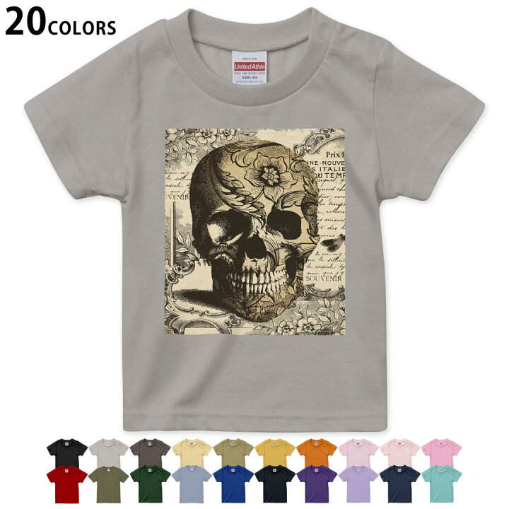 楽天市場 選べるカラー Tシャツ キッズ 半袖 デザイン 90 100 110 1 130 140 150 160 Tシャツ ティーシャツ T Shirt ユニーク 骸骨 ドクロ 英語 文字 Kabeコレ