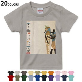 選べる20カラー tシャツ キッズ 半袖 カラー デザイン 90 100 110 120 130 140 150 160 Tシャツ ティーシャツ T shirt　008410 イラスト　壁画　古代　エジプト