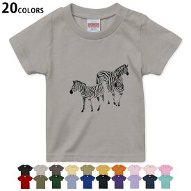 選べる20カラー tシャツ キッズ 半袖 カラー デザイン 90 100 110 120 130 140 150 160 Tシャツ ティーシャツ T shirt　011130 動物　シマウマ　シンプル