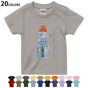 選べる20カラー tシャツ キッズ 半袖 カラー デザイン 90 100 110 120 130 140 150 160 Tシャツ ティーシャツ T shirt 013693 ウォールステッカー 身長計
