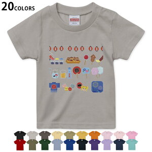 選べる20カラー tシャツ キッズ 半袖 カラー デザイン 90 100 110 120 130 140 150 160 Tシャツ ティーシャツ T shirt 014120 夏 祭り うちわ