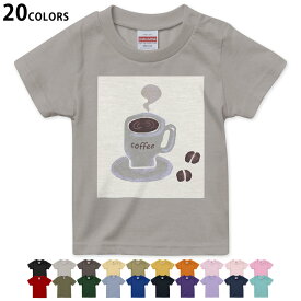 選べる20カラー tシャツ キッズ 半袖 カラー デザイン 90 100 110 120 130 140 150 160 Tシャツ ティーシャツ T shirt　014433 コーヒー　カフェ